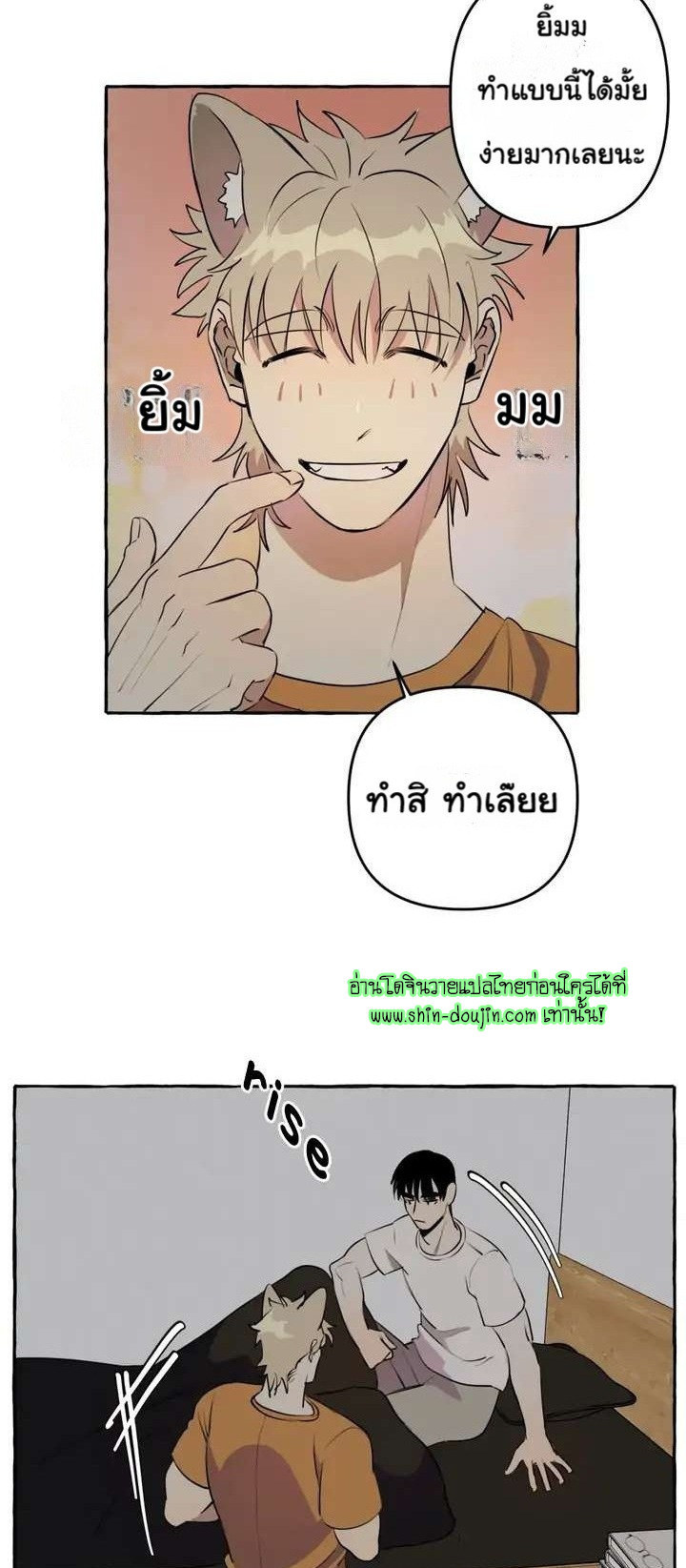 Samsam-ine House EP 4